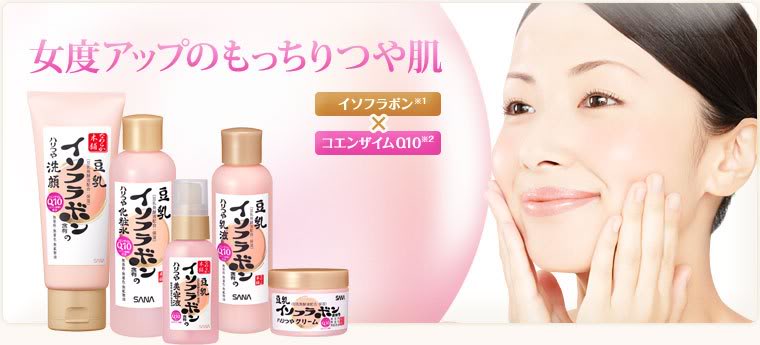 ครีมบำรุงผิวหน้า SANA Nameraka Honpo Soy HARITSUYA Q10 Cream 50 g